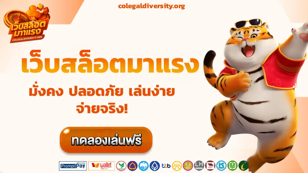 เว็บสล็อตมาแรง ล่าสุด