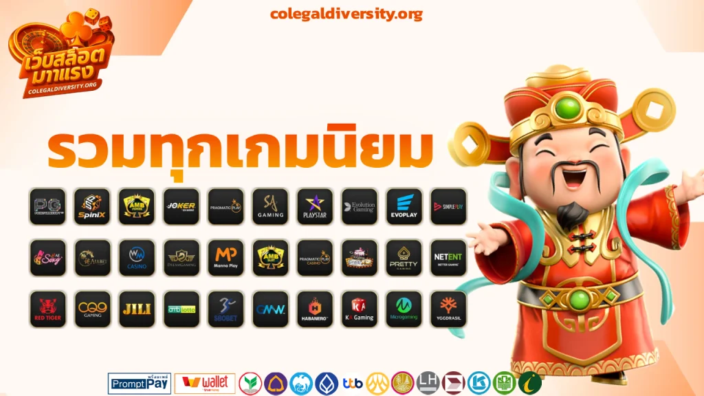 เว็บสล็อตมาแรง ล่าสุด