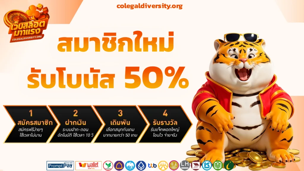 เว็บสล็อตมาแรง ล่าสุด