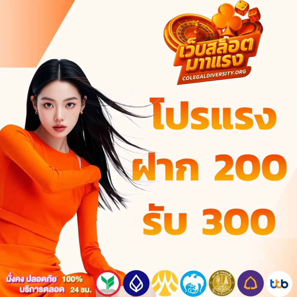 เว็บ สล็อต มา แรง ตอน นี้