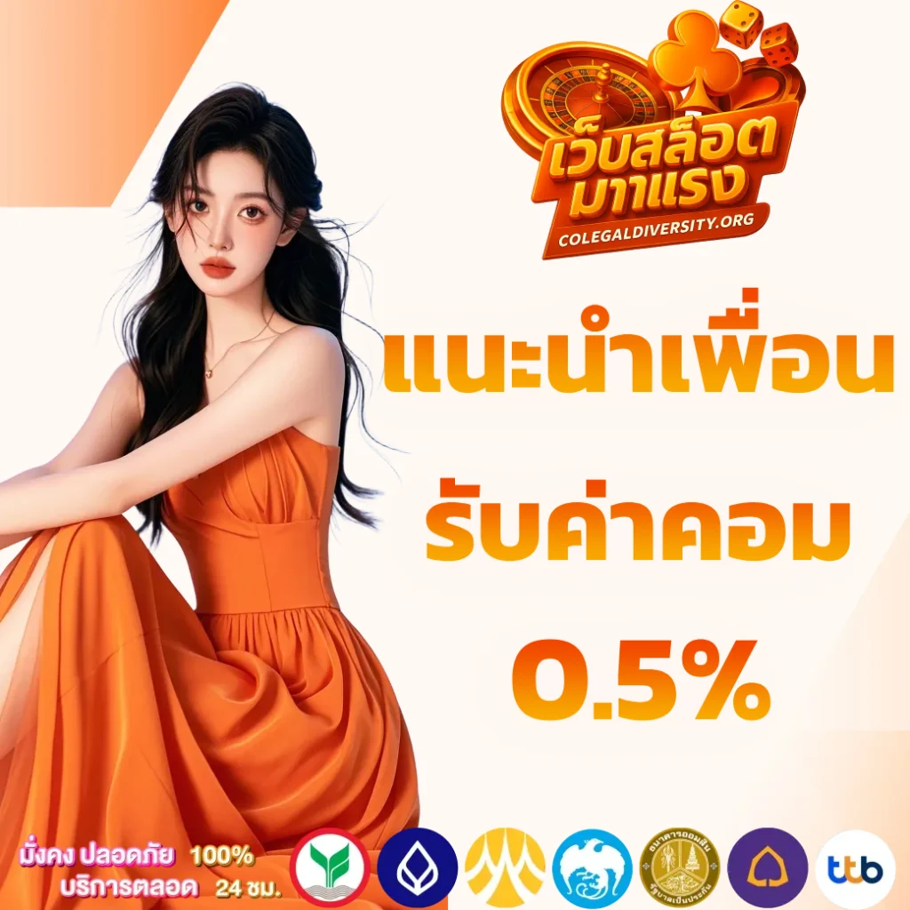 เว็บ สล็อต มา แรง อันดับ 1