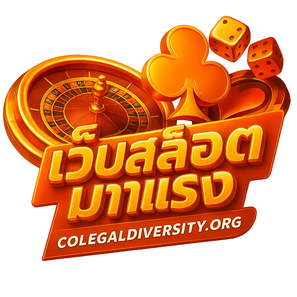 เว็บสล็อตมาแรง ล่าสุด